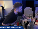 «Как на лавке с друганом»: посетители нового лаунж-бара «Сад» в Волжском пожаловались на «борзеющего» бармена