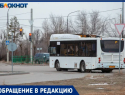 Волжане негодуют из-за исчезающих автобусов и хамства диспетчеров