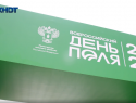 Волгоградская область показала миру всю свою аграрную мощь на «Дне поля»