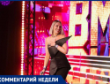 Волгоградка SVETA LOVA рассказала о своем участии в программе «Ну-ка, все вместе!»