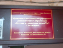 Волжской музыкальной школы больше не будет? Администрация экономит на культуре города