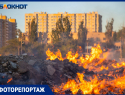 Фоторепортаж пожара в 9 микрорайоне Волжского