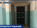 Трупный запах после смерти соседа не дает нормально жить волжанам