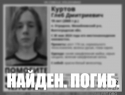 Пропавшего 19-летнего подростка нашли мертвым в Волгоградской области