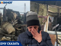 Страшный ночной пожар лишил дома и всего нажитого: семья из Волжского осталась один на один с горем