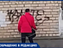«Вроде взрослые, а мозгов нет»: компания «художников» в Волжском попала на видео за порчей фасада здания