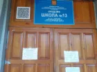 Откроют ли школы №32 и №13 к 1 сентября? Что ответили чиновники Волжского