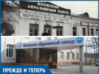 Волжский абразивный завод строили по указу правительства СССР