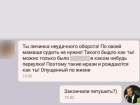 «Ты личинка неудачного оборота!»: молодая мать оскорбила волжанина