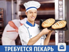 В Волжском ищут доброго пекаря