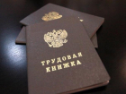 1162 волжан остаются официально безработными