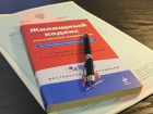 Управляющая компания ЖКХ "Алдан" в Волжском заплатит 750 000 штрафа