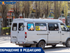 В Волжском водители маршруток решили оставлять себе чаевые со сдачи?
