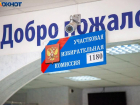 За два дня явка на выборы в Волжском по 12 округу составила всего 8,13%