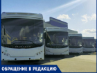 «Нам почти два месяца не отдают зарплату», - сотрудник «Волгабас»