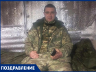 Михаила Дмитриевича Скибина поздравляет с Днем рождения семья