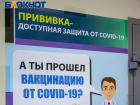 Почти 70% волжан выступают против прививки от коронавируса