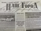 В Волжском «козел» баллон взорвал: по страницам старых газет