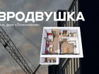 Евродвушка 45,3 м² в доме «Ломоносов» – отличный формат для комфортной жизни!