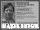В Волжском нашли мертвой пропавшую 52-летнюю женщину