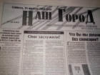 Психически нездоровый волжанин напал на свою мать, но сам умер от пули: по страницам старых газет
