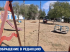 «Стекла и мусор в песочнице»: волжанин показал состояние детской площадки