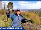 «Никто не застрахован от подобного, надо быть начеку»,- волжский копатель о трагедии под Волгоградом