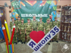В школе №35 Волжского первоклассников посвятили в росгвардейцы