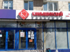 «Камышинский текстиль» распродает свои магазины в Волжском