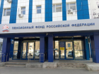 В Волжском сотрудница ПФР скончалась на рабочем месте: подробности 