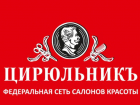 Сеть салонов красоты "Цирюльникъ" расширяет штат