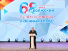 Губернатор Бочаров анонсировал еще 100 проектов развития Волжского