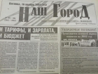 Страшный пожар унес жизнь волжанина: по страницам старых газет