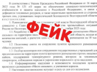 Фейк о пунктах временного размещения разоблачен в Волгоградской области
