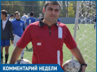 Нам нужно атаковать с первой минуты, чтобы победить, - волжский тренер по футболу