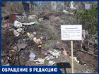 "Люди кидают мусор прямо на могилы участников ВОВ." - волжанка