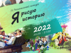 Волжан приглашают принять участие в региональном конкурсе рисунков