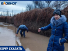 Улицы с жилыми домами затопило из-за прорыва трубы в Волжском: видео