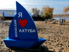 В Волжском стела с городского пляжа примет участие в конкурсе