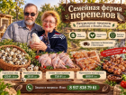 От семейной фермы — прямо к вашему столу: свежие перепелиные яйца и мясо с доставкой по Волжскому и Волгограду