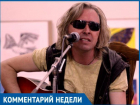 Осин - это глубокий музыкант с четкой направленной атакой голоса, - волжанин