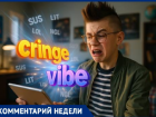 Сленг в школах Волжского: что об этом думает учительница русского языка и литературы