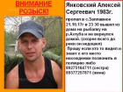 Прошу, помогите в поисках моего брата, - сестра пропавшего волжанина Алексея Янковского