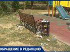 Единственную детскую площадку на микрорайон коммунальщики превратили в свалку мусора в Волжском