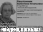 Тело без вести пропавшей неделю назад волжанки найдено