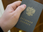 Полторы тысячи волжан остаются официально безработными