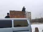 В Волжском прошли пикеты в поддержку волгоградского времени