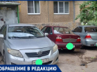 Автохамы закрывают вход в подъезд во дворе Волжского