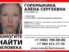 В 16 часов стартует массовый прочес Волжского в поисках пропавшей 10 дней назад 21-летней девушки