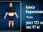 «Не смогу я 30 килограммов сбросить»: Алиса Кириллова в «Сбросить лишнее - 6»